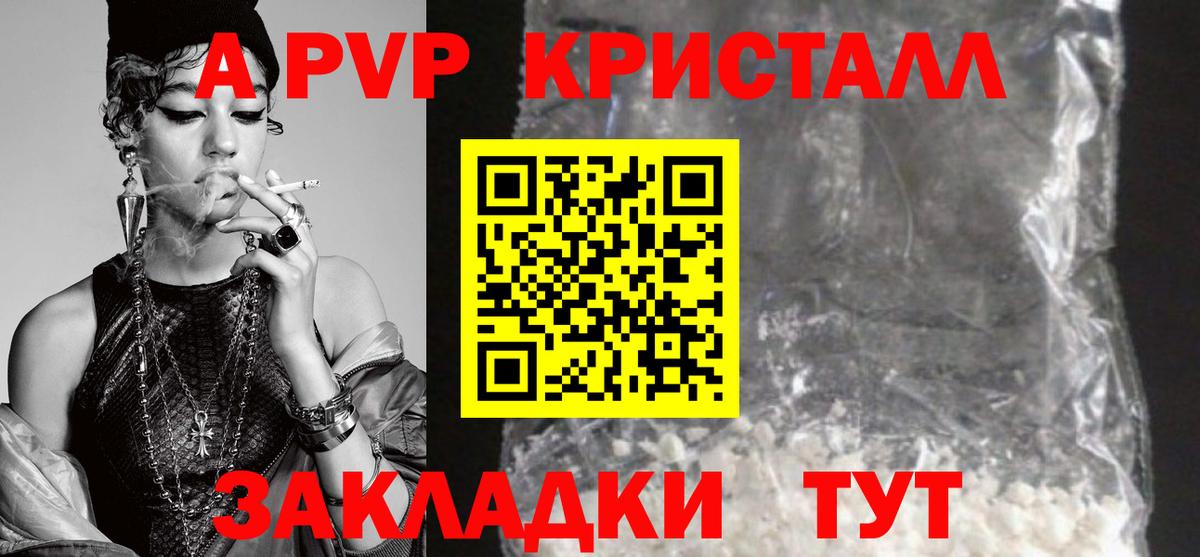 А ПВП мука Чапаевск