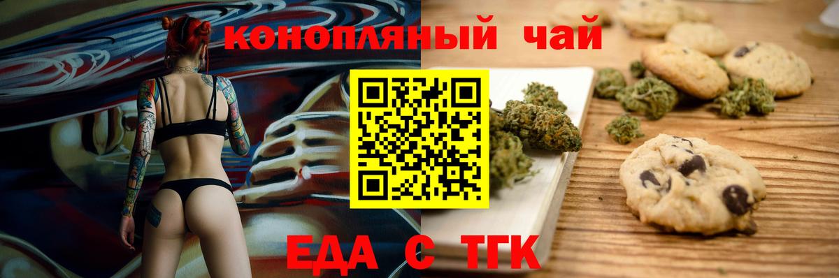 Cannafood конопля  Вход с VPN  Чапаевск 