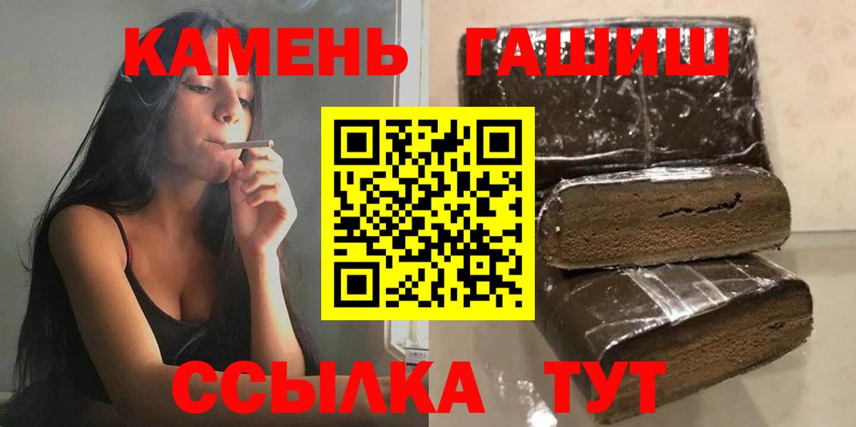 Гашиш гашик Чапаевск