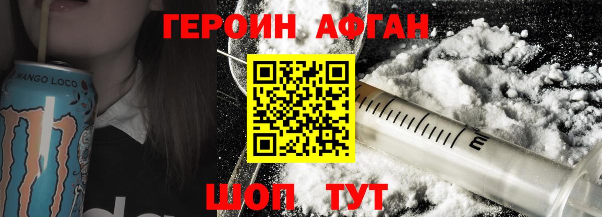 Героин герыч Чапаевск