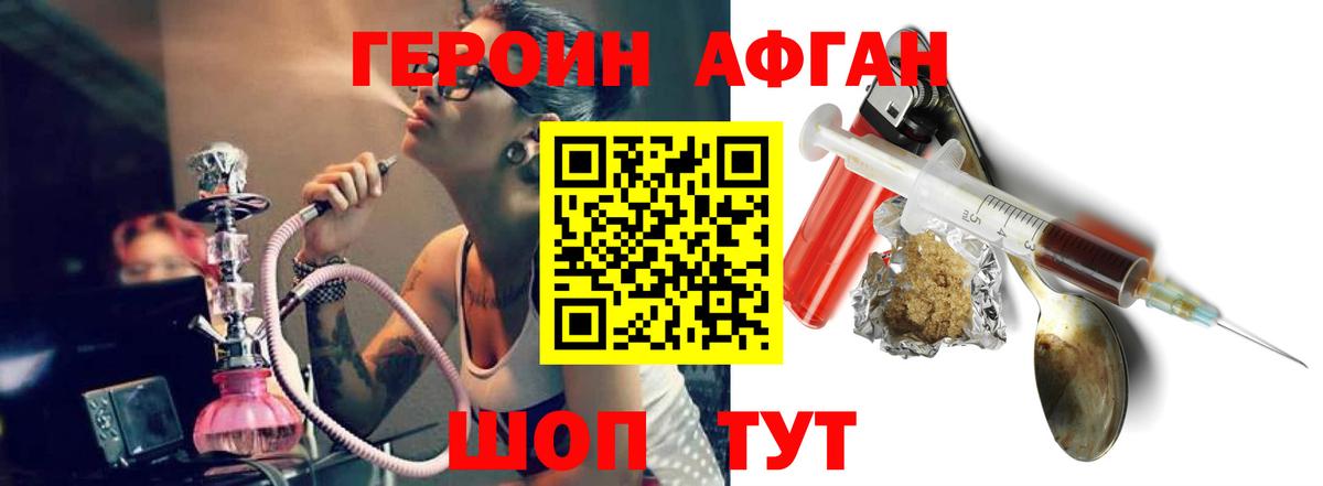 Героин VHQ  Героин  Чапаевск  Вход с VPN 