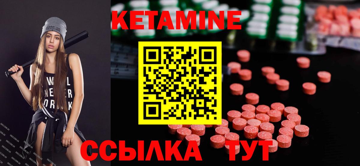 Чапаевск  Кетамин VHQ  Вход с VPN 