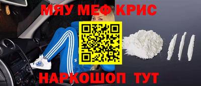 мефедрон Мариинск