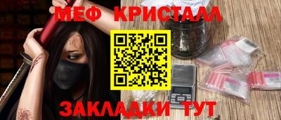 мефедрон Мариинск