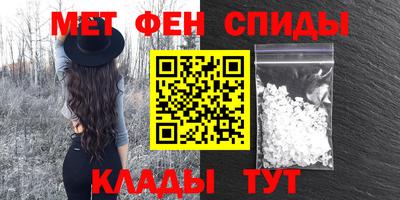 мефедрон Мариинск