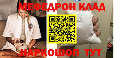 мефедрон Мариинск