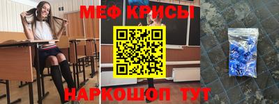 мефедрон Мариинск