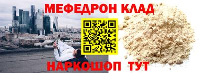 мефедрон Мариинск