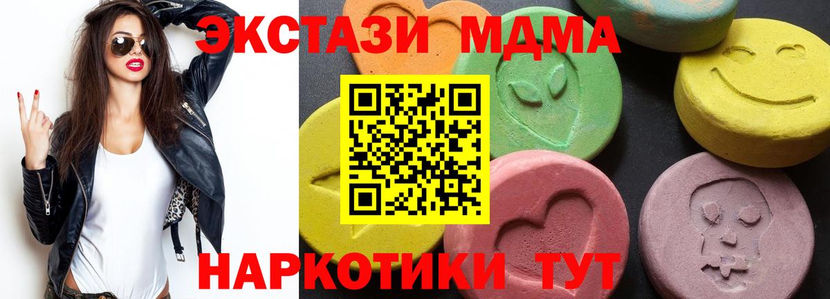 МДМА  Вход с VPN  Чапаевск  MDMA VHQ 