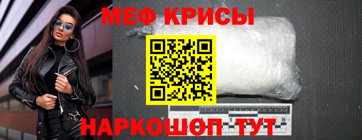 Мефедрон  купить наркотик  Вход с VPN  Мефедрон  Меф mephedrone  Чапаевск  Меф mephedrone 