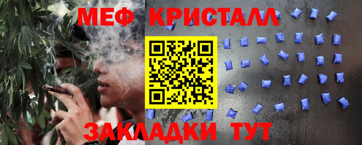 Меф  Чапаевск