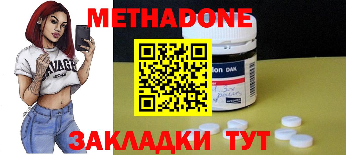 Чапаевск  Метадон кристалл    зеркало  Вход с VPN 