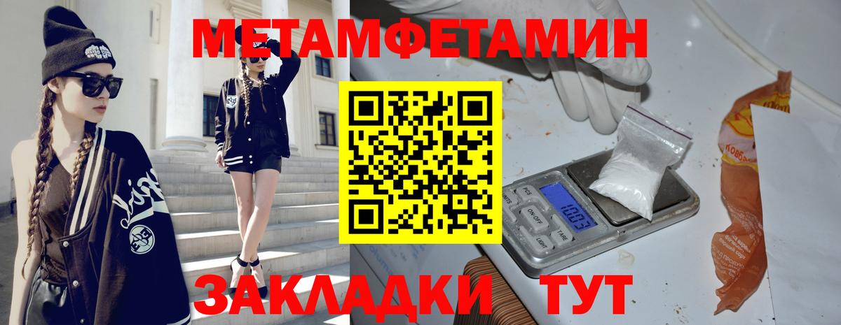 Чапаевск  Метамфетамин винт  Вход с VPN 