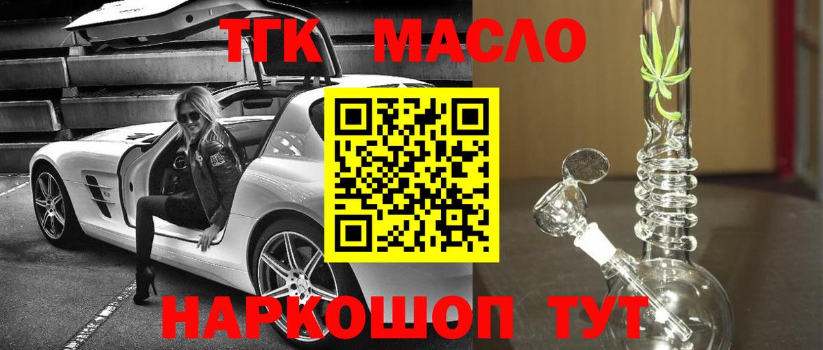 Чапаевск  наркошоп  Вход с VPN  ТГК Wax 