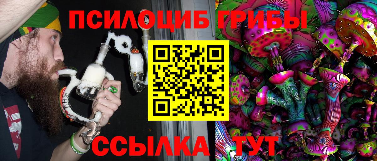 Галлюциногенные грибы прущие грибы Чапаевск